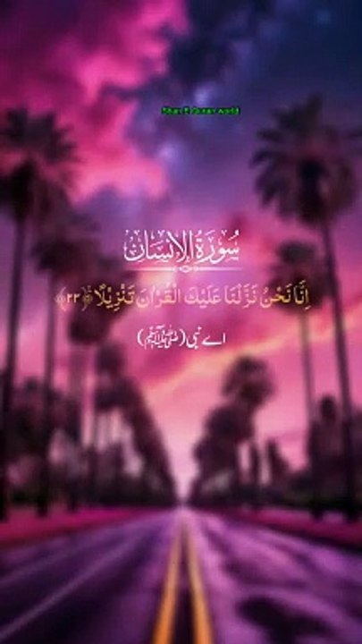 Quran surat