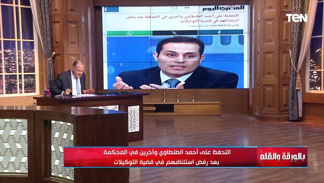 الديهي يكشف تفاصيل التحفظ على أحمد الطنطاوي وآخرين في قضية التوكيلات المزورة