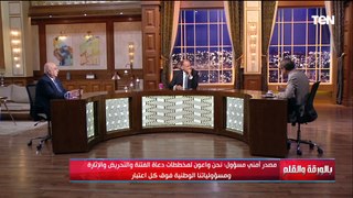 الكاتب الصحفي إسلام عفيفي:  مصر تدفع ضريبة الكبار بسبب موقفها مع القضيـة الفلـ ـسطينية