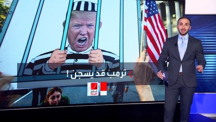 استطلاع رأي: 16% من مؤيدي ترمب يمكن أن يغيروا دعمهم حال إدانته
