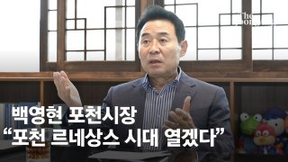 백영현 포천시장 “군 사격장에 드론센터 설치…정부 특구 유치할 것”