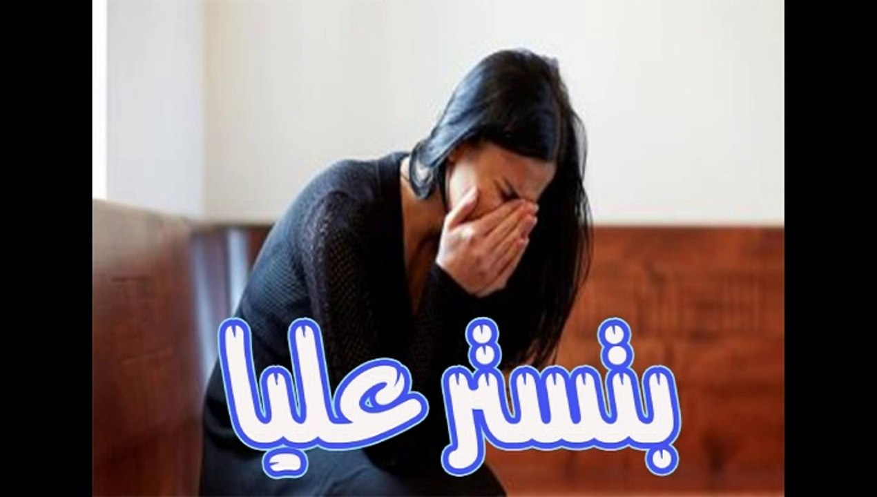 قصة بتستر عليا