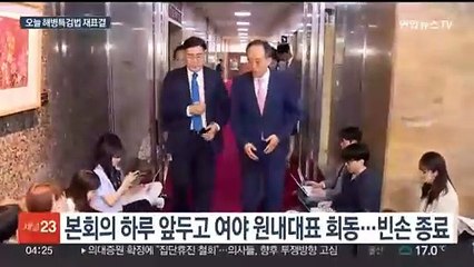 오늘 마지막 본회의서 특검법 재표결…여야 막판까지 대치