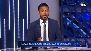 بروكسي يحتج على تأجيل مباراته ضد الزمالك في كأس مصر