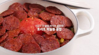 감칠맛은 기본, 아삭한 식감까지...반찬 필요없는 마늘종 솥밥 [쿠킹]