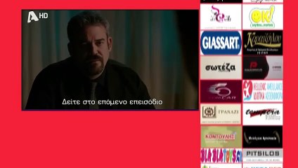 SASMOS | S03 | EPS. 130 Trailer HD  | ΣΑΣΜΟΣ | Σ03 | ΕΠΣ. 130 Trailer HD