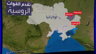 موسكو تعلن السيطرة على قريتين في دونيتسك وخاركيف.. وزيلينسكي يرد