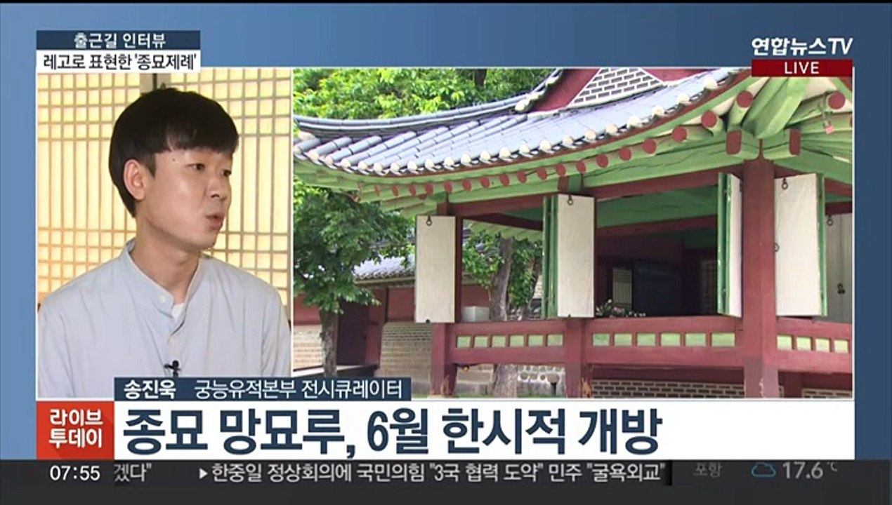 [출근길 인터뷰] "레고로 구현한 '종묘제례' 보러 오세요"