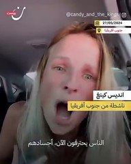 ناشطة: أنتم لستم بشرًا اذا لم تصابوا بالجنون بعد محرقة رفح