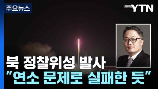 [뉴스UP] 전문가 