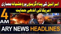 ARY News 4 AM Headlines 28th May 2024 | US reacts to Israeli airstrike on Rafah