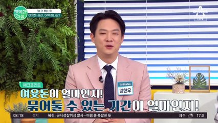 "월급은 통장을 스칠 뿐..."이라면 주목! 돈을 불리는 방법★ 여윳돈을 관리하려면 이렇게 하세요! #돈관리