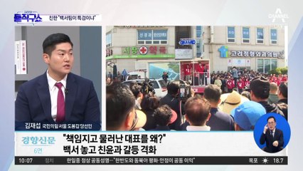 친한계 “백서팀이 특검이냐”…한동훈 면담 방침에 반발