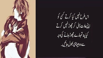 Urdu quotes bano qudsia quotes in urdu