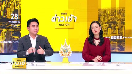 รวบแล้ว! ลุงขับแท็กซี่ เก็บทอง 49 บาท | ข่าวเช้าเนชั่น | 28 พ.ค. 67 | PART 3