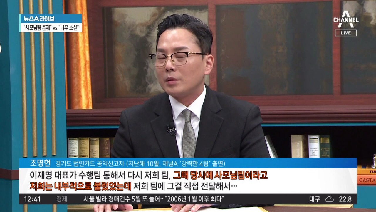 檢, 경기도청 공무원들에 “사모님팀 존재” 진술 확보