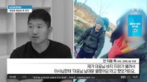 강형욱 반박에 전 직원들 재반박…진실공방 2라운드?