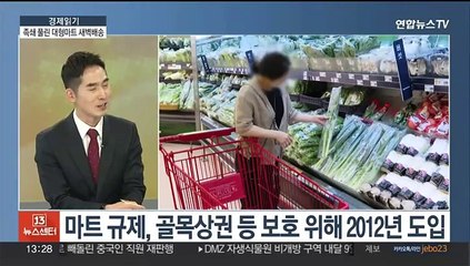 [경제읽기> 이젠 마트도 새벽배송…서초구, 영업시간 족쇄 첫 해제
