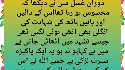madrise ki ek taliba ki kahani