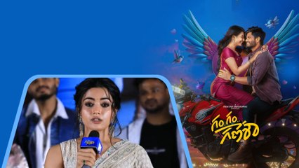 Gam Gam Ganesha Pre Release Eventలో మనసులోని మాట చెప్పేసిన రష్మిక | Filmibeat Telugu