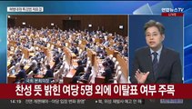 [뉴스현장] 21대 국회 마지막 본회의…해병대원 특검법 재의결 시도