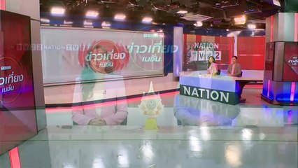 พบเบาะเเสหนุ่มโหด แทงเกย์หมกคอนโดนนท์ | ข่าวเที่ยงเนชั่น | 28 พ.ค. 67 | PART 1