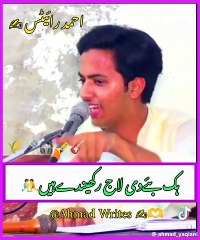 Saraiki song saraiki