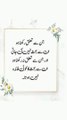 Urdu quotes and poetry collection
