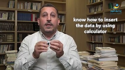 دليلك إلى الإمتحانات الرسمية - شهادة الثانوية العامة | الأستاذ بلال جرادي : مادة الرياضيات لفرع الإجتماع والإقتصاد - إنكليزي وفرنسي | 2023-06-27