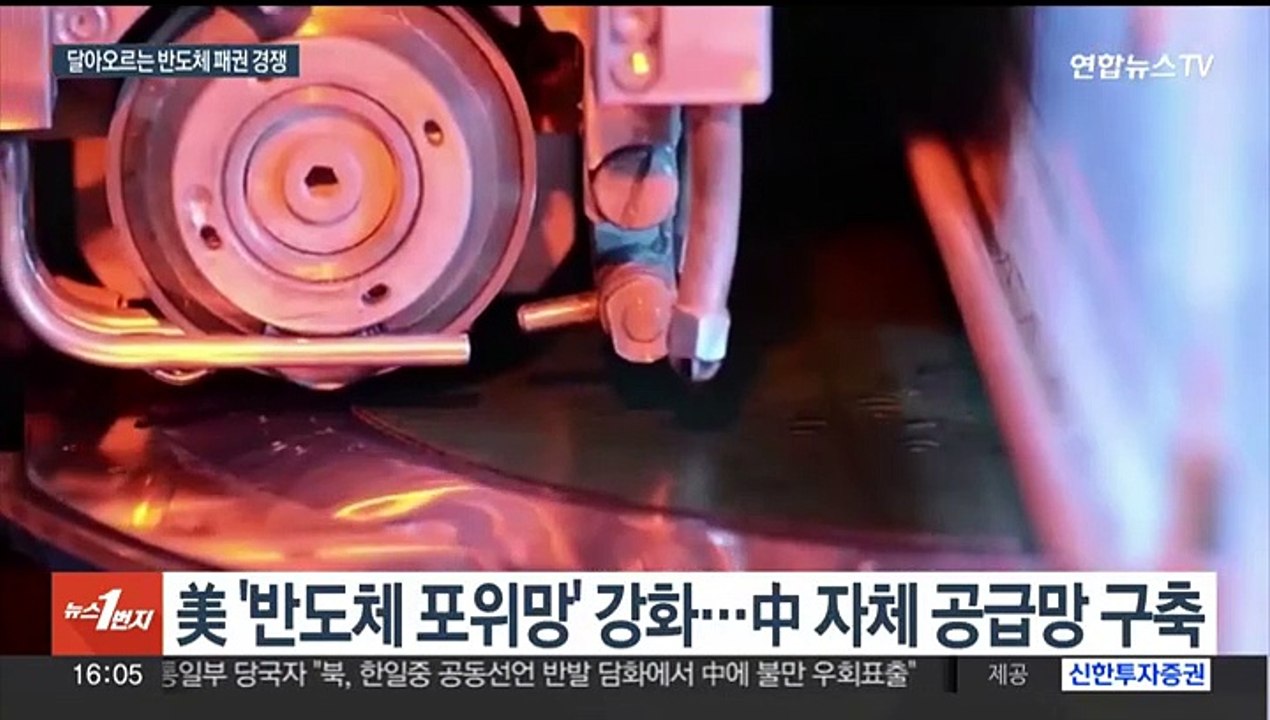 중국, 美 반도체 동맹에 맞불…사상 최대 64조원 기금 조성