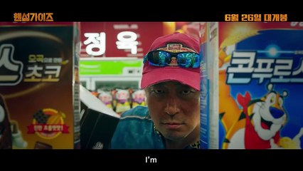 Handsome Guys (2024) | Korean Movie | Official Trailer