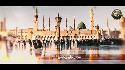 Heart Touching Track _ Tammana - Sahara Chahye _ Zaheer Usmani _ Nasheed Club _ New Naat Sharif 2023