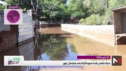 حديث الصورة - 28/05/2024