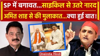 Lok Sabha Election 2024: Akhilesh Yadav को बड़ा झटका, Narad Rai ने  क्यों छोड़ी SP | वनइंडिया हिंदी