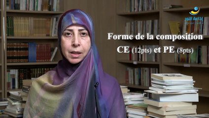 دليلك إلى الإمتحانات الرسمية - شهادة الثانوية العامة | الأستاذة نسرين همدر : مادة اللغة الفرنسية لفرعي العلوم العامة وعلوم الحياة | 2023-06-27