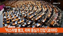 야, 전세사기특별법 단독 처리…여 