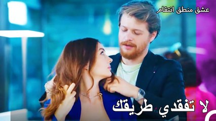 47 هدية رومانسية من تشينار - عشق منطق انتقام الحلقة