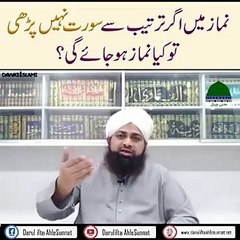 Islamic Islamic namaz Ka tarika