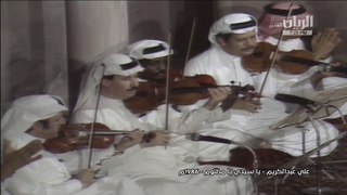 علي عبدالكريم يا سيدي يا مظلوم 1986