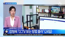 ‘갑질 공방’ 강형욱…이번엔 ‘출장 안락사’ 논란