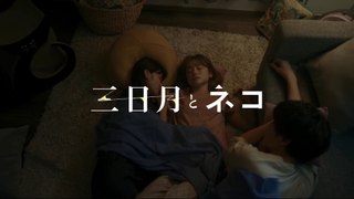 MIKAZUKI TO NEKO (2024) Trailer VO - JAPAN