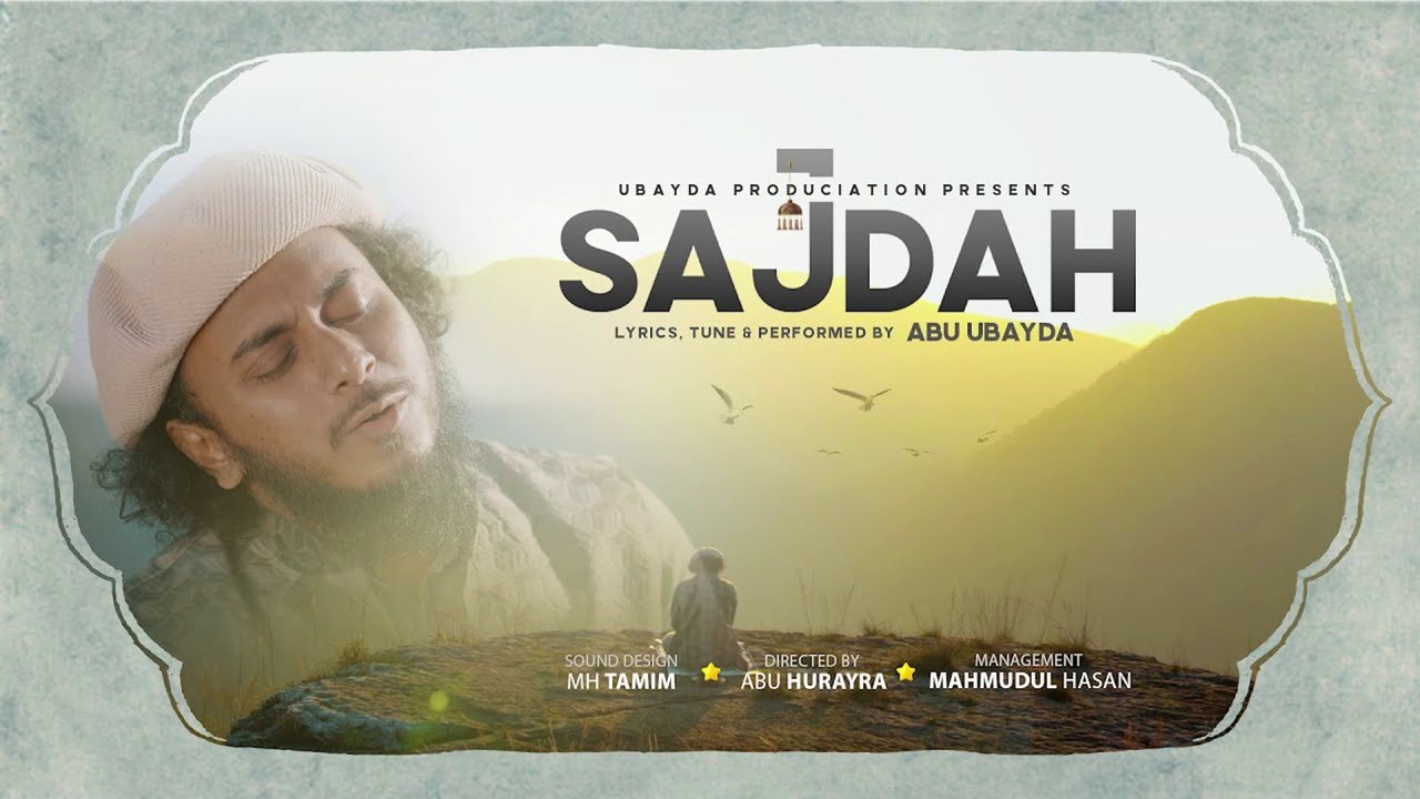 SAJDAH।সিজদা।Abu Ubayda।Official Dailymotion Video