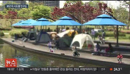 사라지는 대한민국…2052년 서울 인구 793만 명