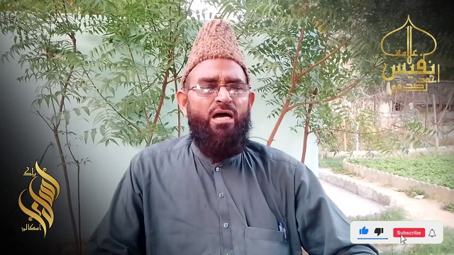 kin logon pr qurbani karna wajib hai | #qurbani | allama nafees ahmed siddiqui