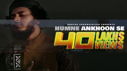 The Most Beautiful Nasheed | Humne Ankhoon Se | Official Dailymotion VideoAbu ubayda