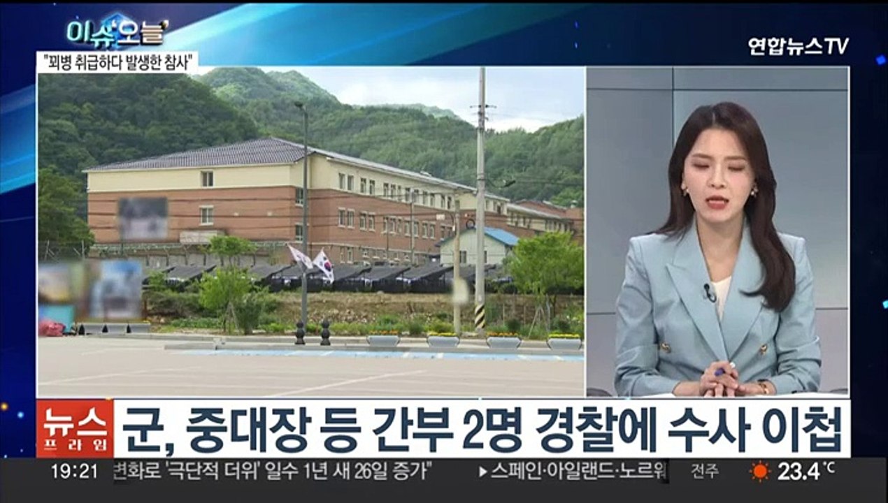 [뉴스프라임] 사망 훈련병에 얼차려 시킨 중대장…가혹행위 의혹