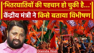 केंद्रीय मंत्री Kaushal Kishor की पोस्ट से बवाल, पार्टी में किया भितरघातों का जिक्र | वनइंडिया हिंदी