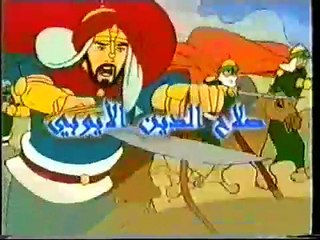 فلم صَلاح الدين الأيوبي إنتاج مؤسسة آلاء