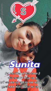 Sunita naam ki shayari Sunita naam ka status