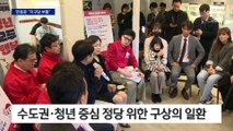 한동훈 “지구당 부활해야”…이재명도 찬성